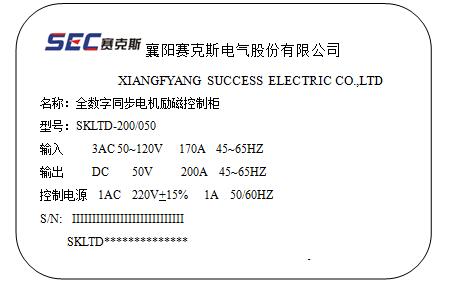 SKLTD系列全数字同步电动机励磁控制器(图2) SKLTD系列全数字同步电动机励磁控制器(图2)