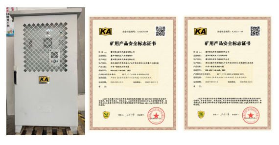 矿用配电箱2.png
